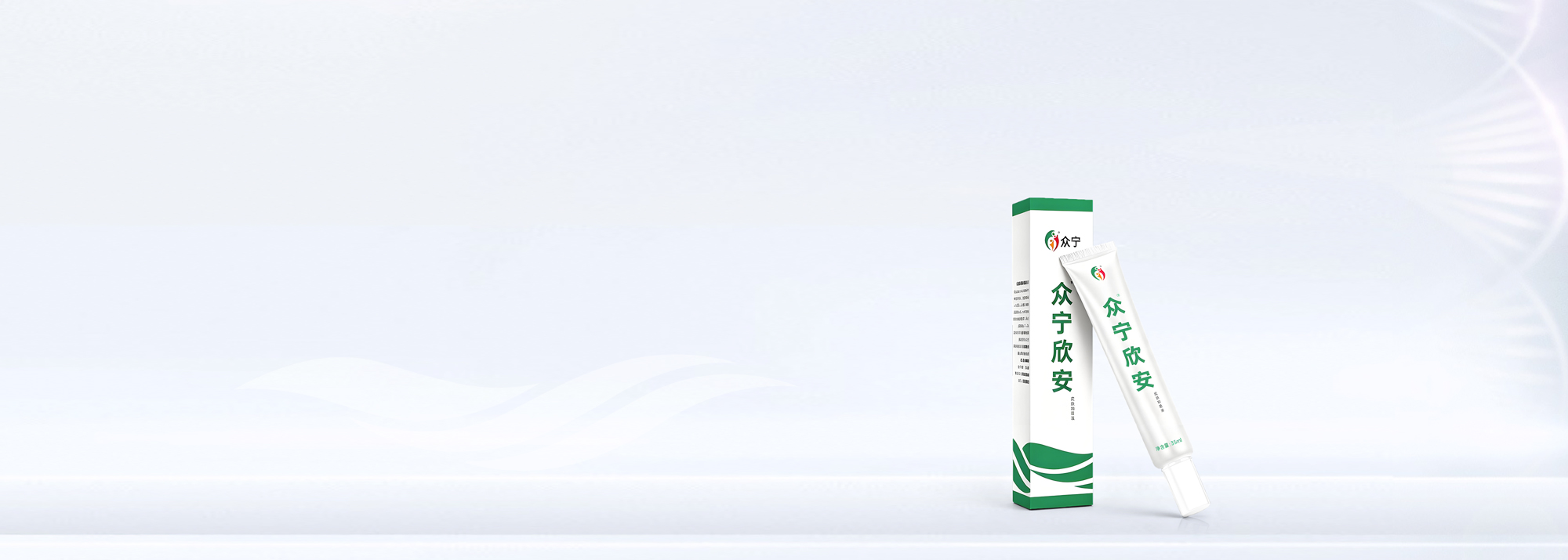 众宁欣安